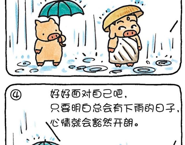 第37话 痛苦-第37话