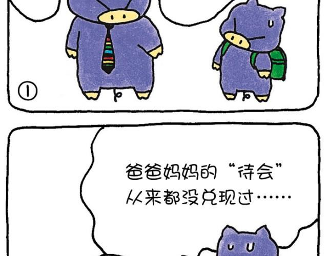 第37话 痛苦-第37话