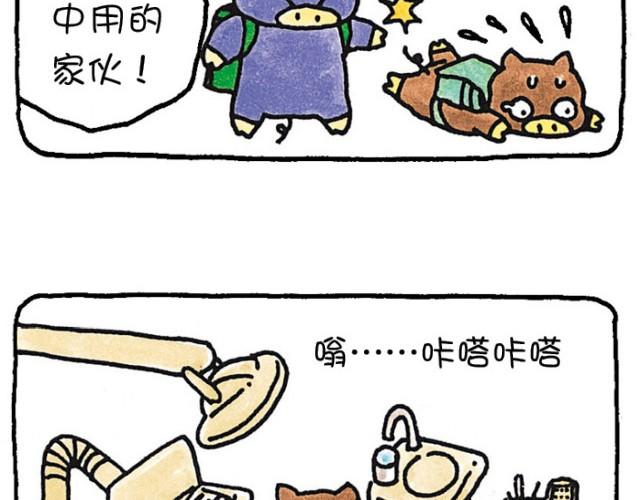 第37话 痛苦-第37话