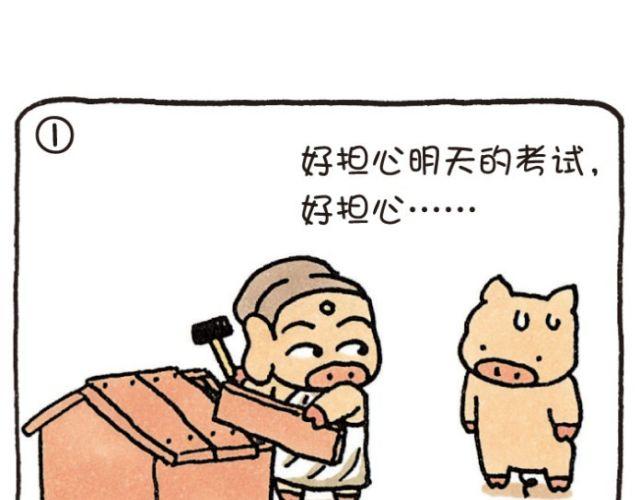 第39话 担心-第39话