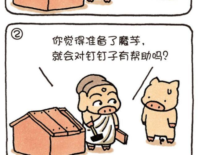 第39话 担心-第39话