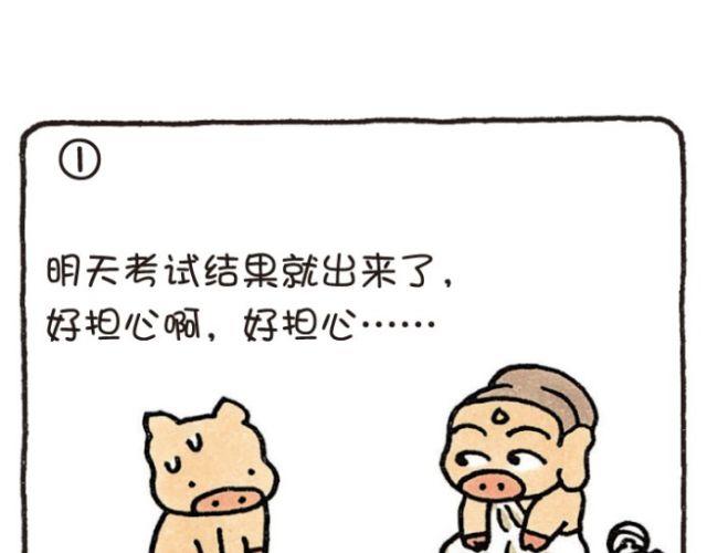 第39话 担心-第39话