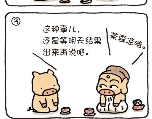 第39话 担心-第39话