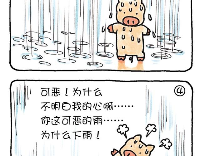 第5话 再谈爱的苦乐经-第5话