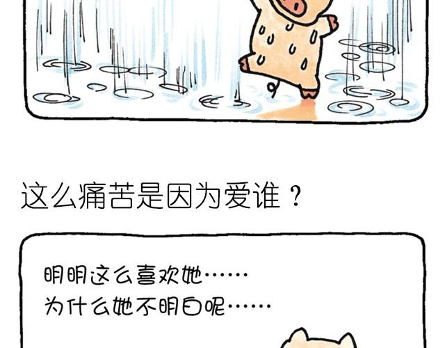 第5话 再谈爱的苦乐经-第5话