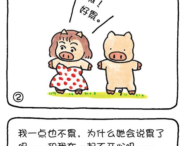 第5话 再谈爱的苦乐经-第5话