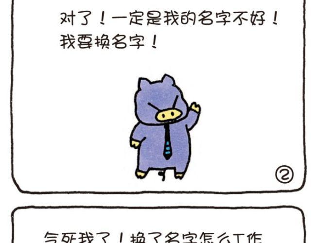 第41话 忘本-第41话