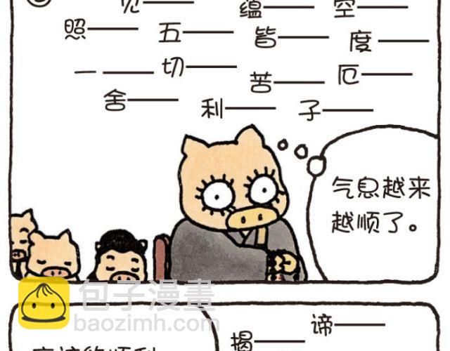 第41话 忘本-第41话