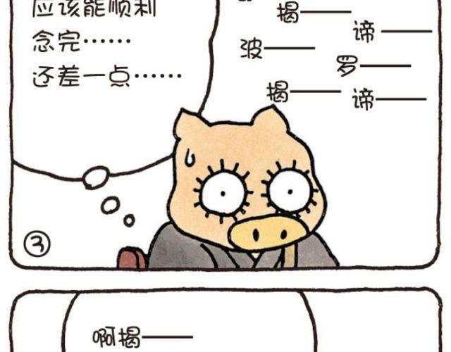 第41话 忘本-第41话