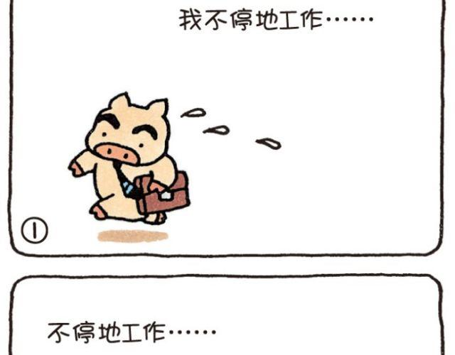 第41话 忘本-第41话