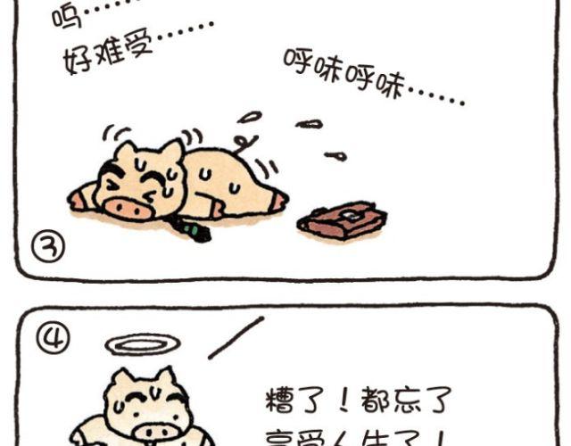 第41话 忘本-第41话