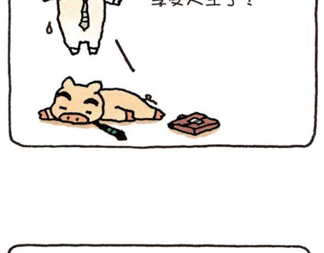 第41话 忘本-第41话