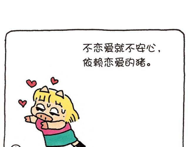 第43话 依赖-第43话