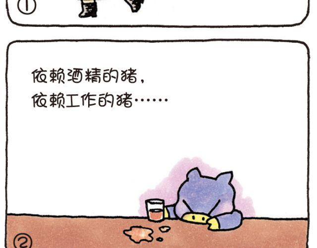第43话 依赖-第43话