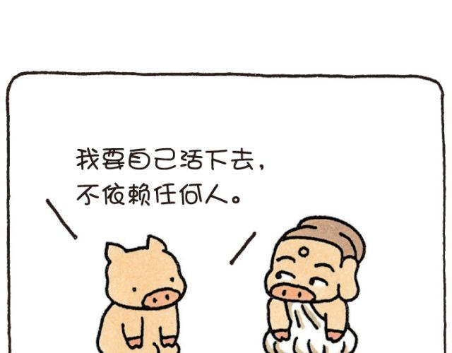 第43话 依赖-第43话