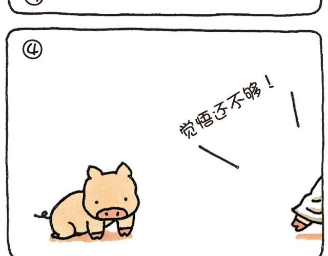 第43话 依赖-第43话