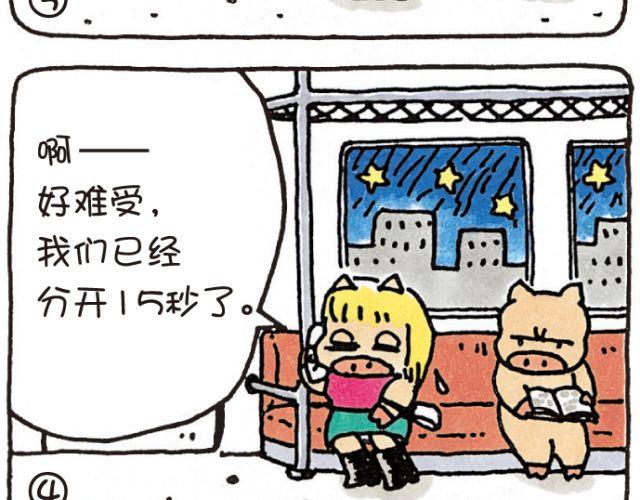 第43话 依赖-第43话
