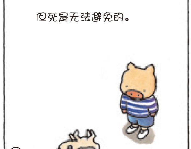 第45话 生命的河流-第45话