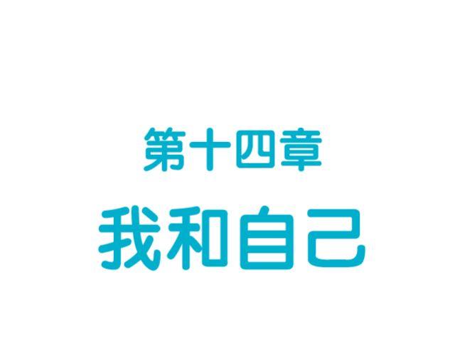 第47话 我和自己-第47话