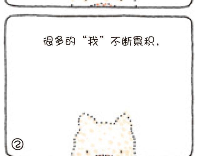 第47话 我和自己-第47话