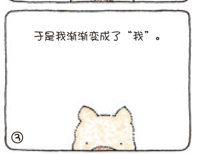 第47话 我和自己-第47话
