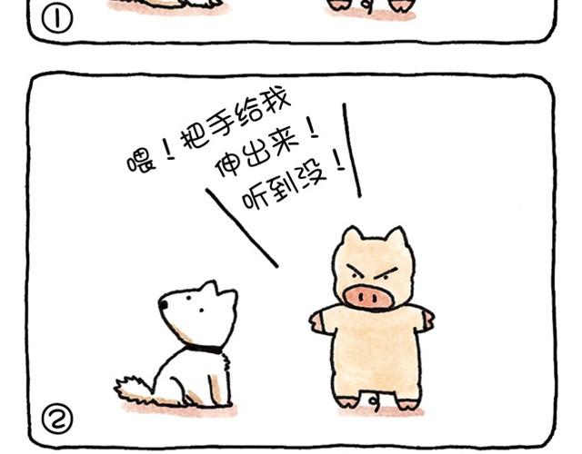 第7话 见一个爱一个的猪-第7话