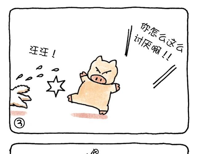 第7话 见一个爱一个的猪-第7话