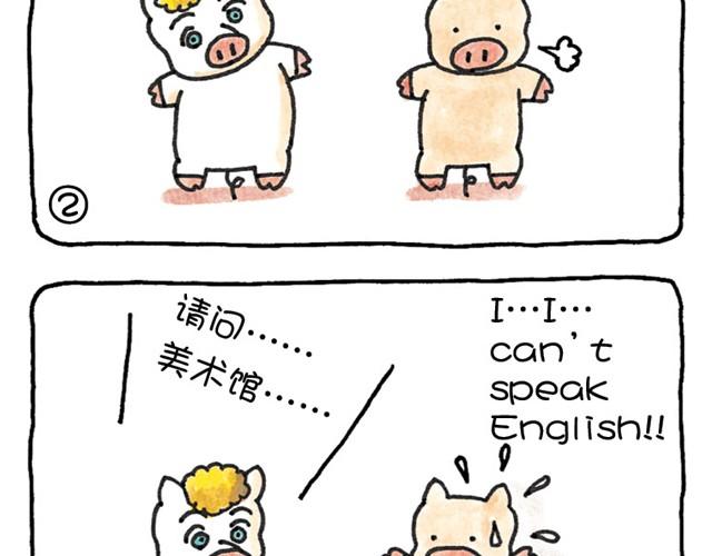 第9话 丧失自我的猪-第9话