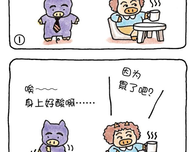 第9话 丧失自我的猪-第9话