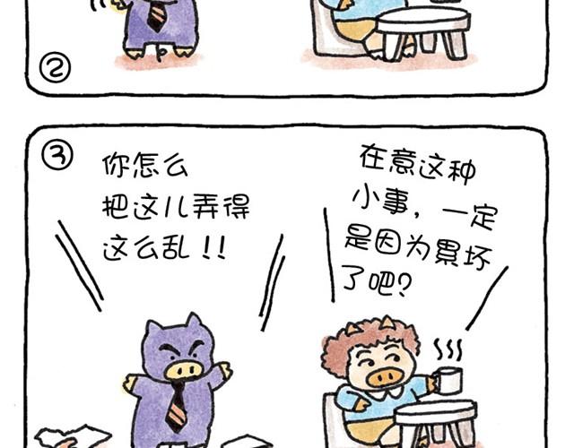 第9话 丧失自我的猪-第9话
