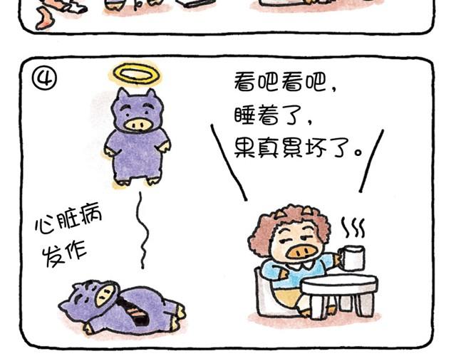 第9话 丧失自我的猪-第9话