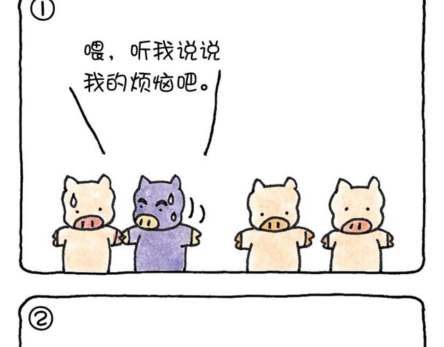 第9话 丧失自我的猪-第9话