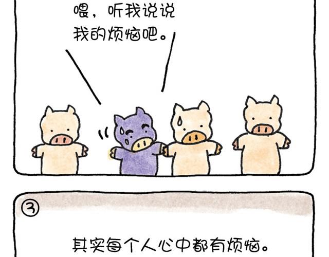 第9话 丧失自我的猪-第9话