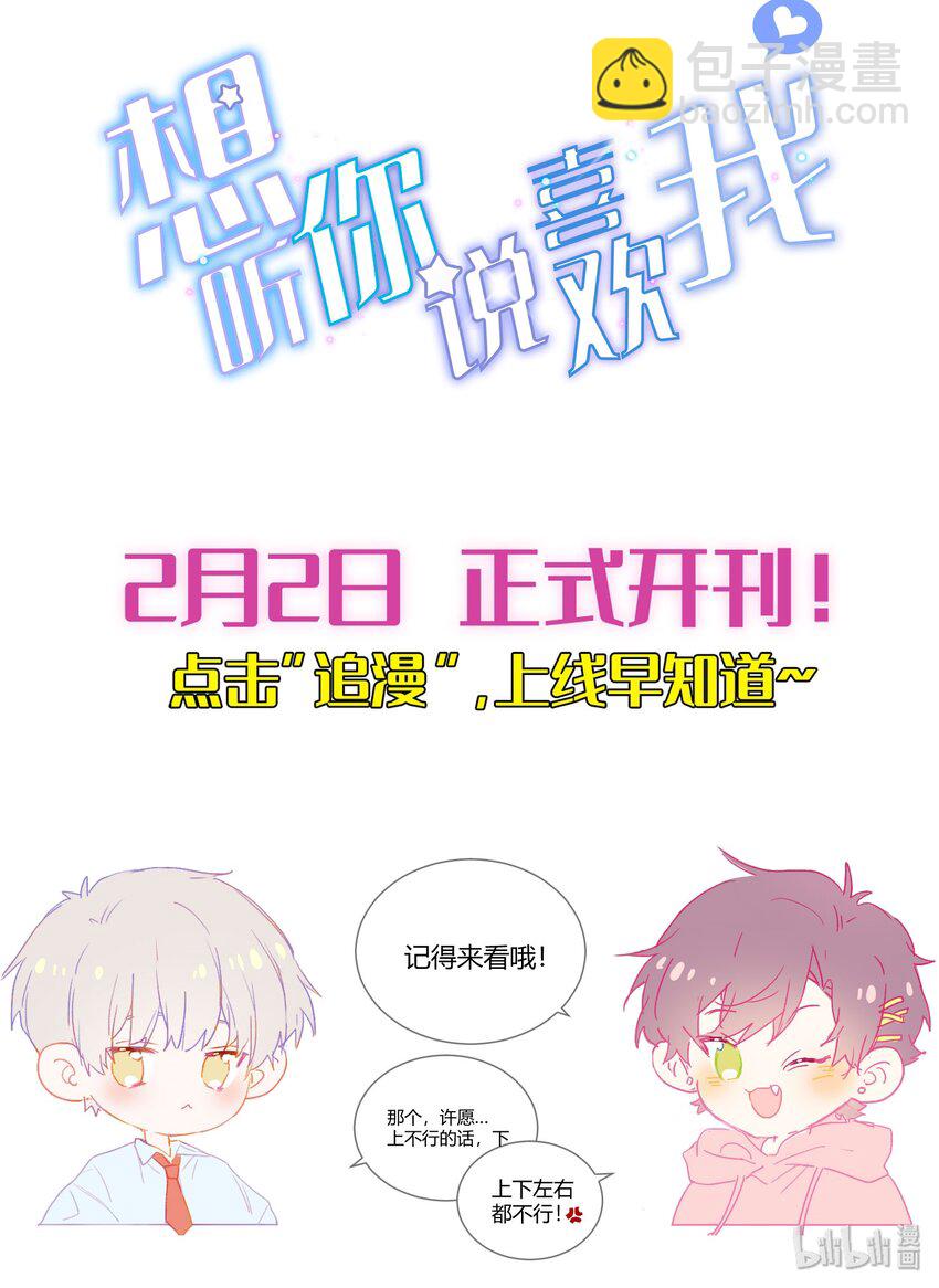 000 预告-第1话