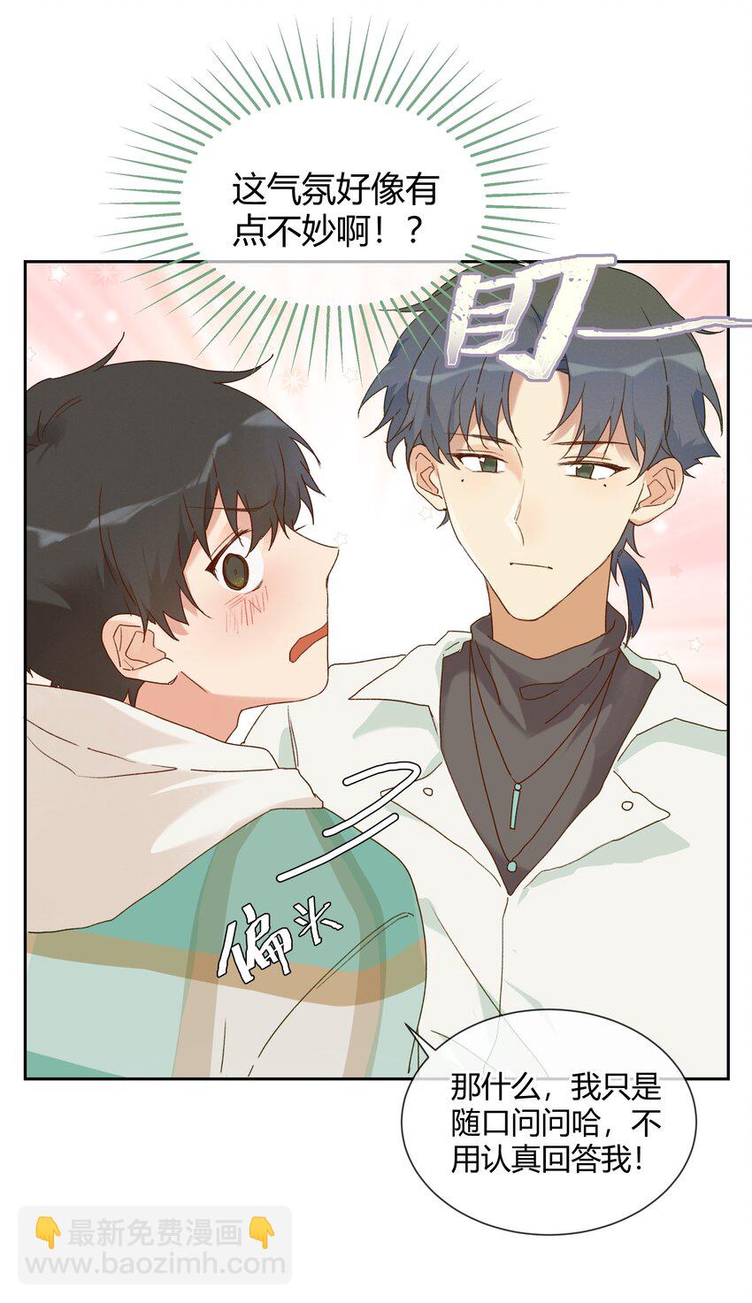015 变化的讯号-第17话