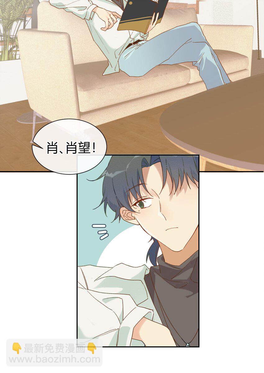 015 变化的讯号-第17话