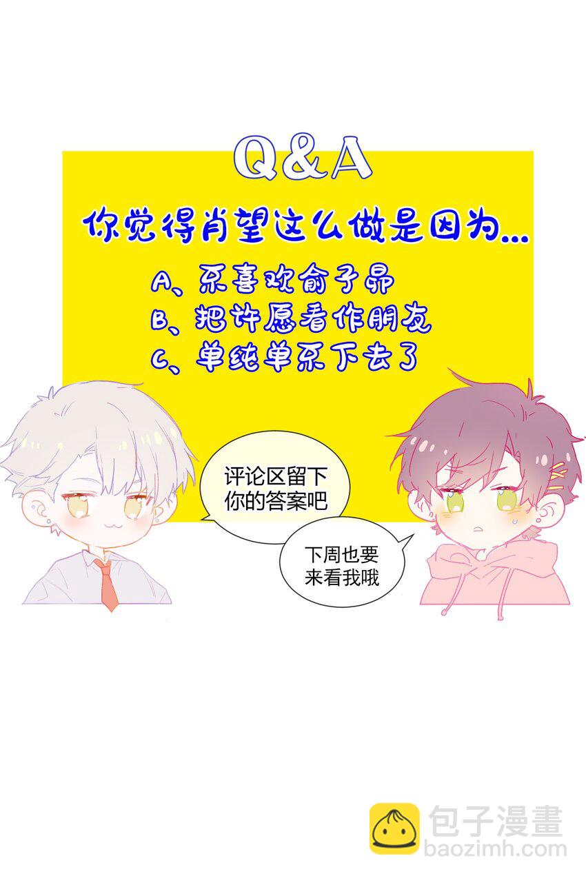 015 变化的讯号-第17话