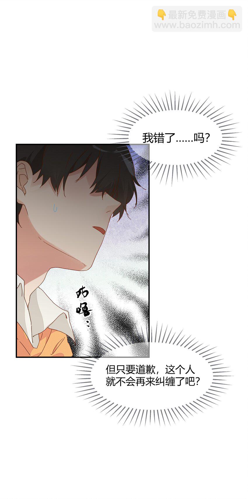019 我与他的关系(1/2)-第21话