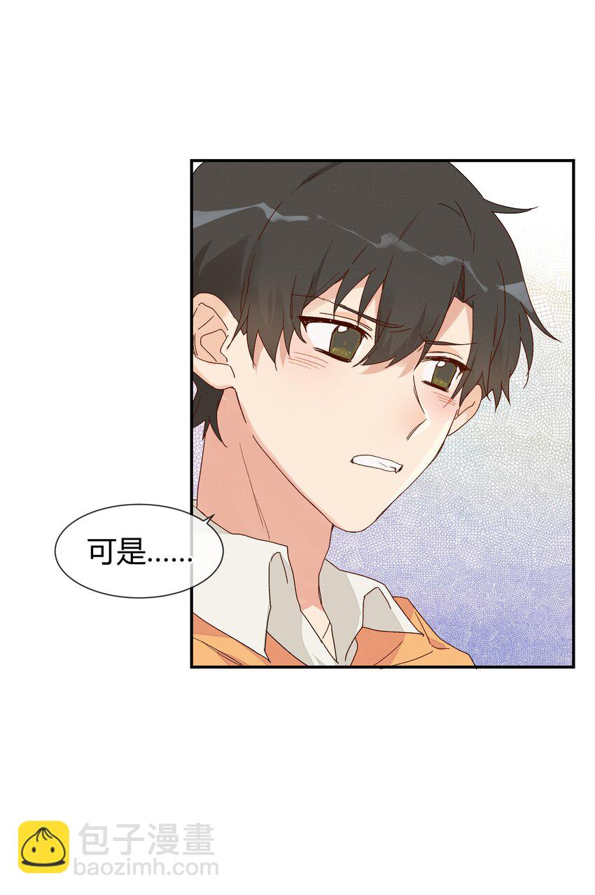 019 我与他的关系(1/2)-第21话