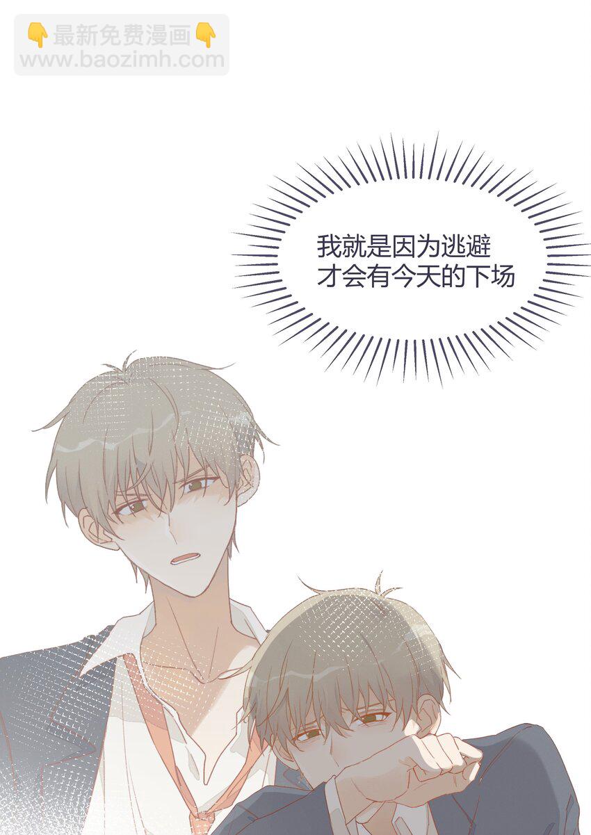 019 我与他的关系(1/2)-第21话