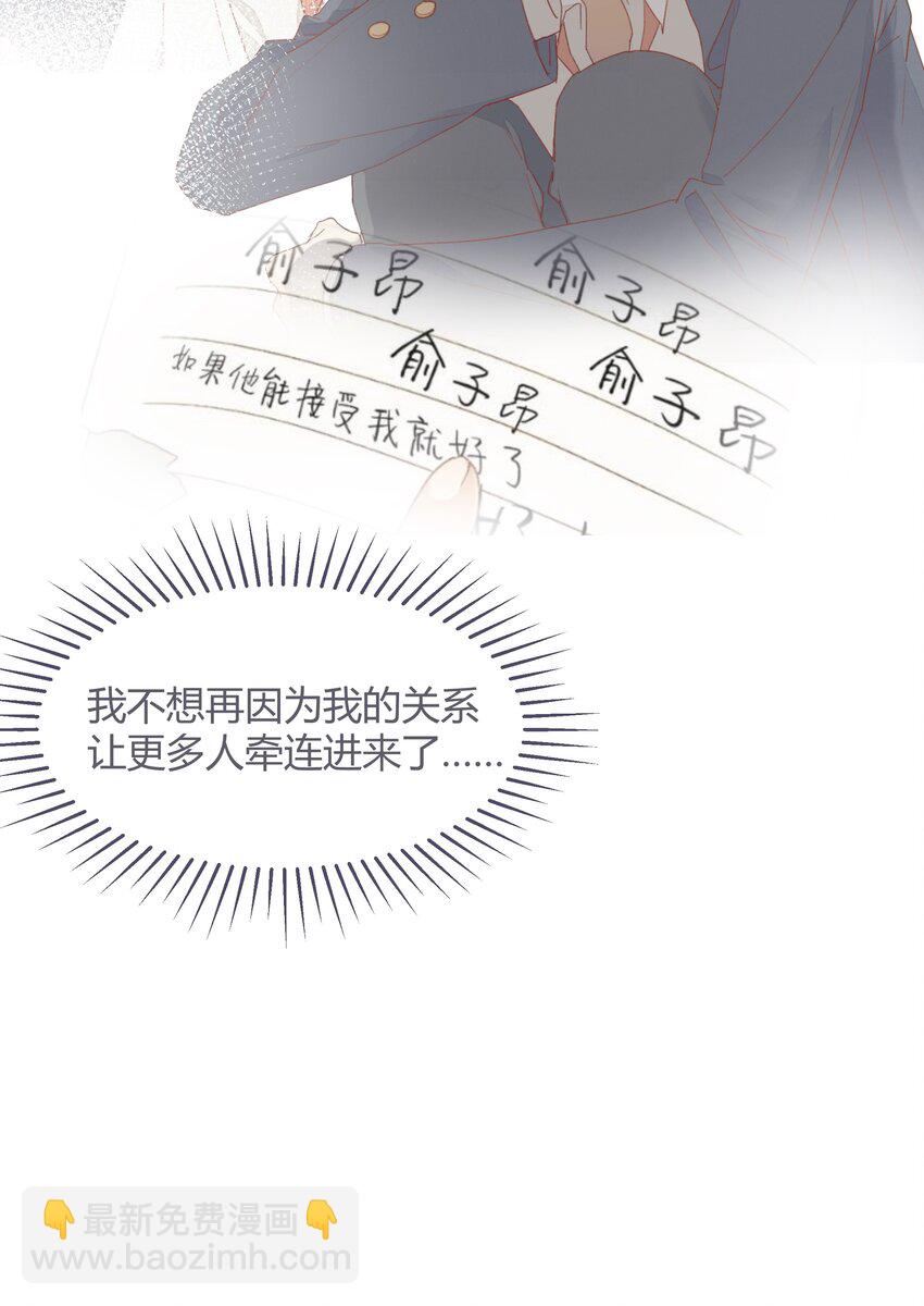 019 我与他的关系(1/2)-第21话