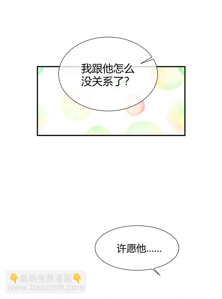 019 我与他的关系(1/2)-第21话
