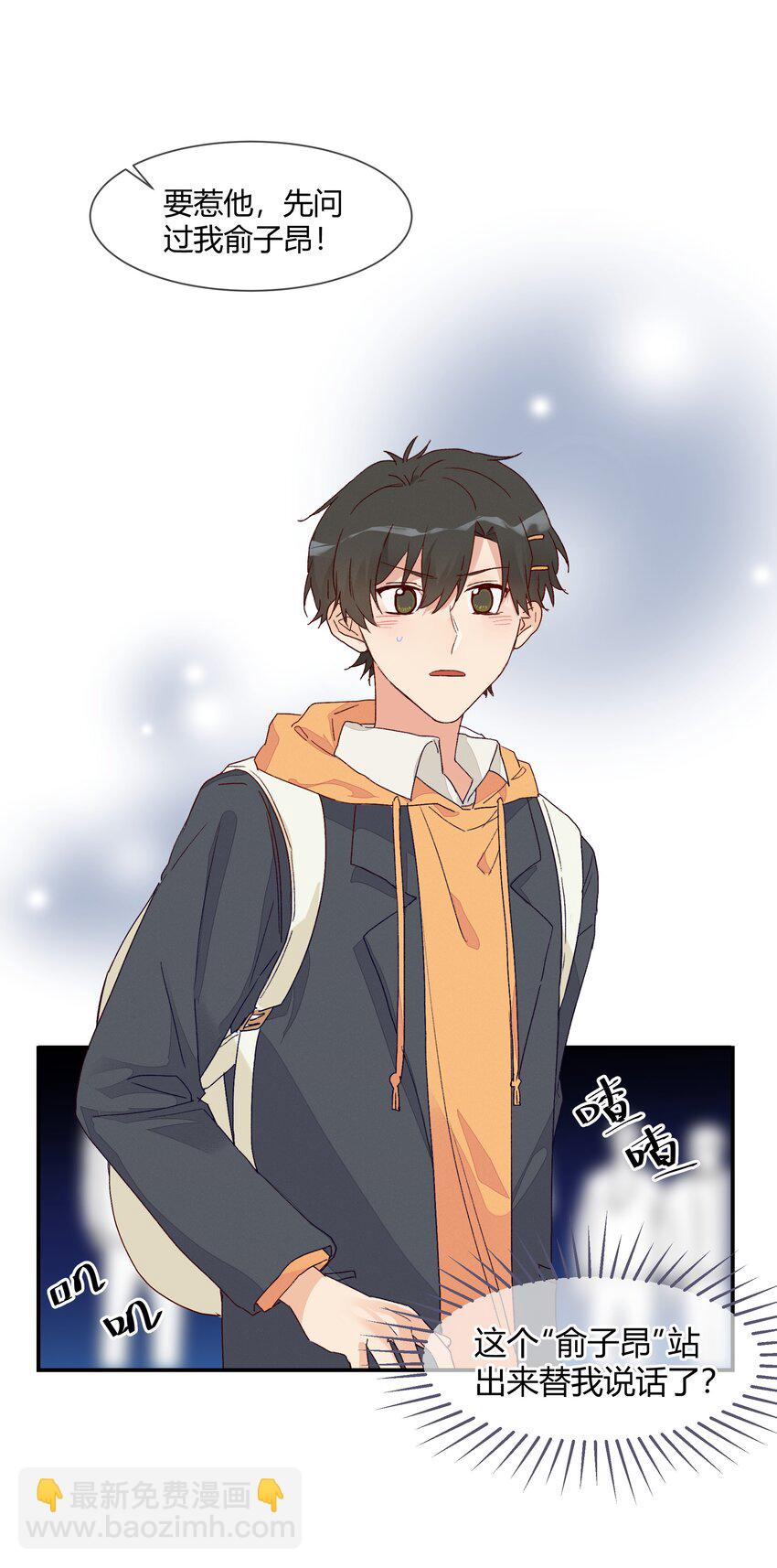019 我与他的关系(1/2)-第21话