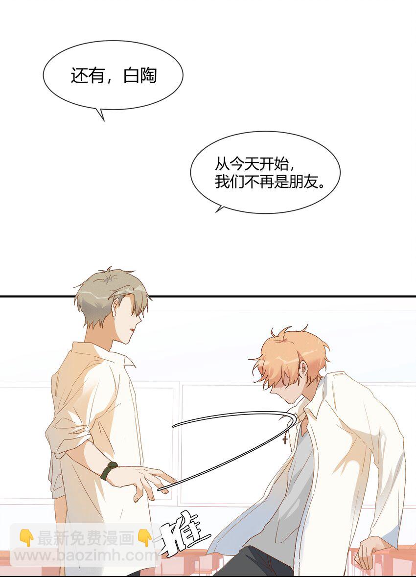 019 我与他的关系(1/2)-第21话