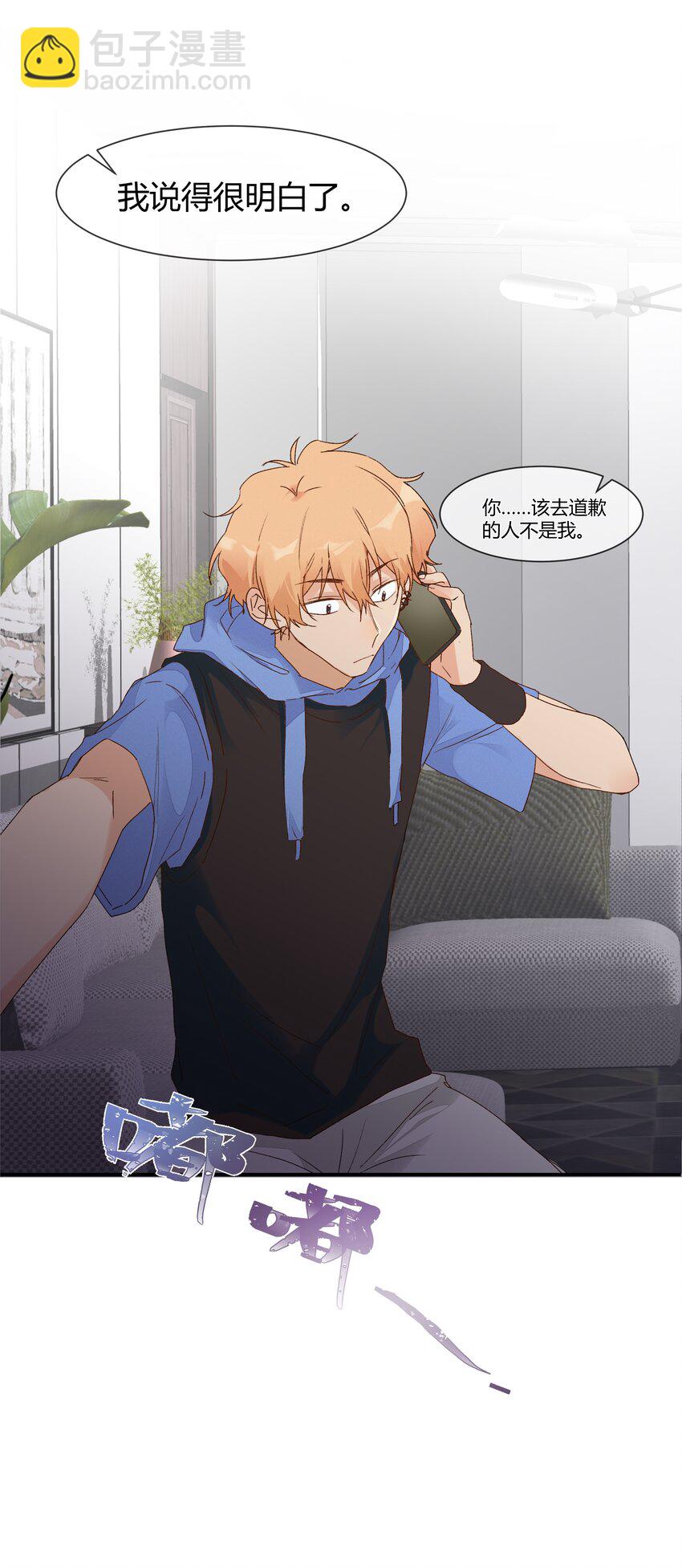 021 想见你只想见你（？）(1/2)-第23话
