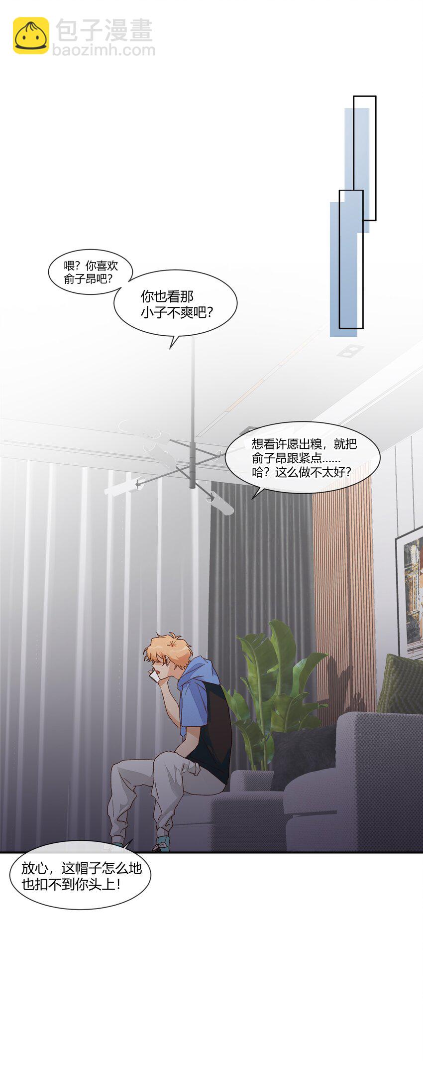 021 想见你只想见你（？）(1/2)-第23话