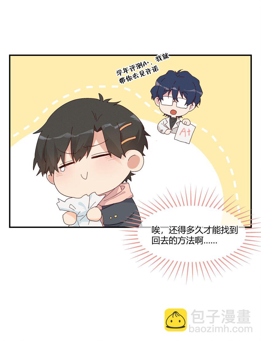 021 想见你只想见你（？）(1/2)-第23话