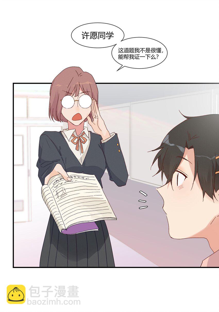 021 想见你只想见你（？）(1/2)-第23话