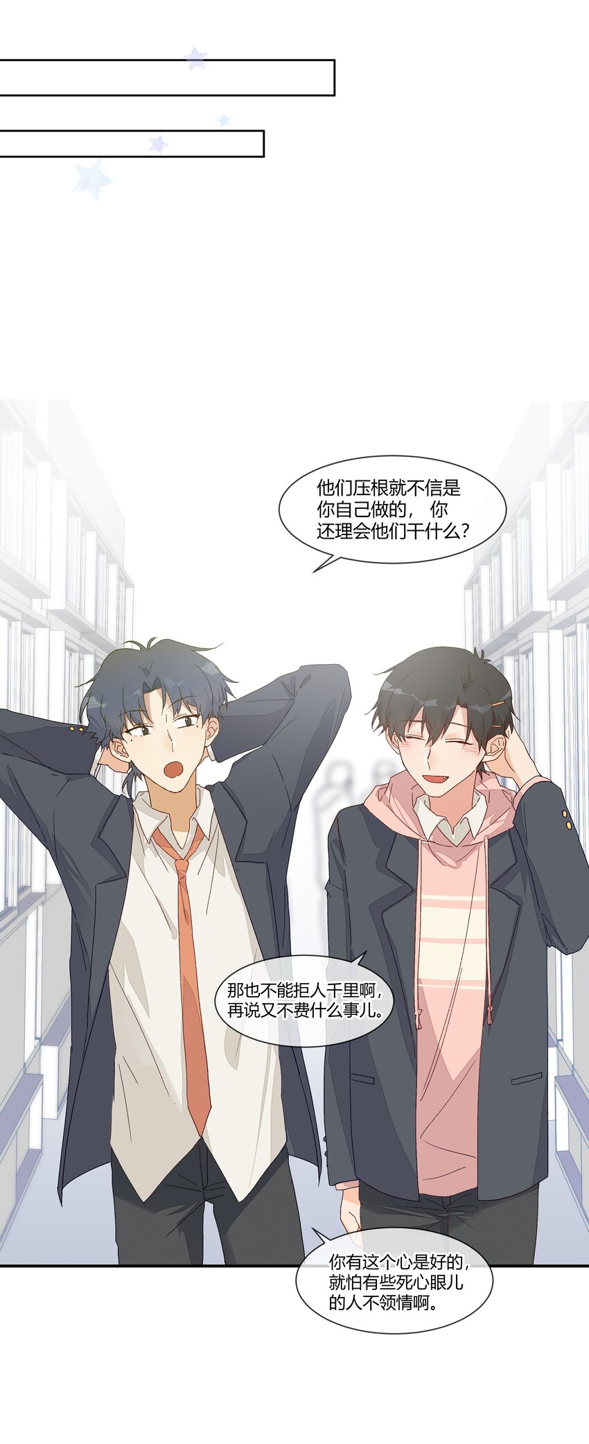 021 想见你只想见你（？）(1/2)-第23话