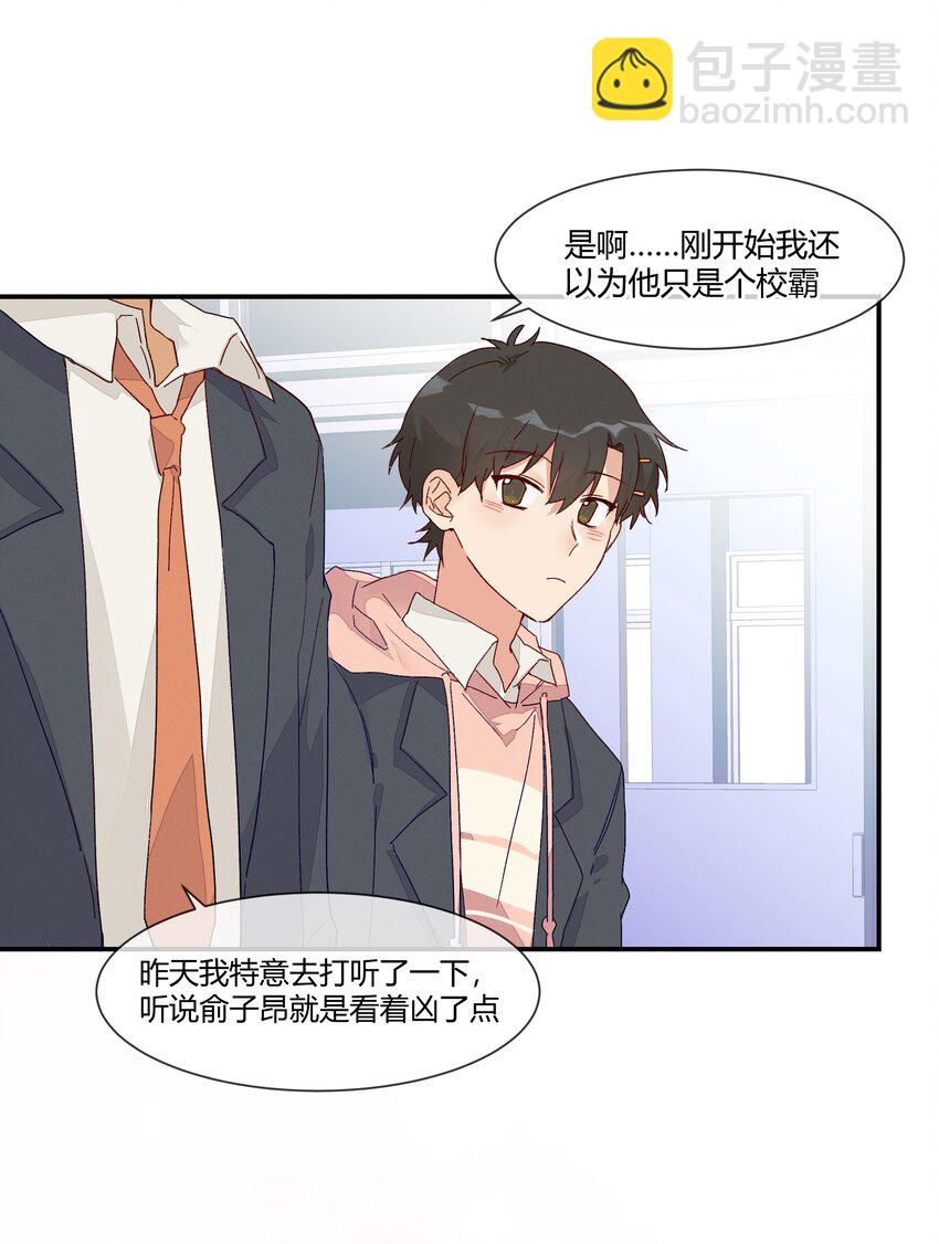 021 想见你只想见你（？）(1/2)-第23话